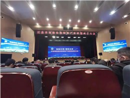 富来威入选江苏省智能农机装备产业联盟理事