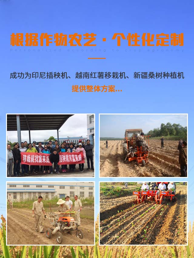 富来威-根据作物农艺，个性化定制