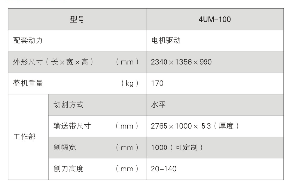 蔬菜收获机参数